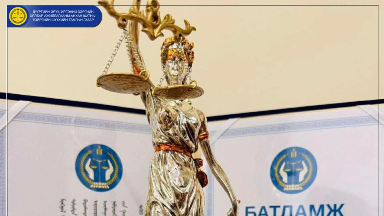 ТУС ШҮҮХИЙН ТАМГЫН ГАЗАР ЗӨРЧЛИЙН ШИЙТГЭВЭР БҮРТГЭХ СИСТЕМЭЭР “ШИЛДЭГ ИННОВАЦИ” НЭВТРҮҮЛСЭН ХАМТ ОЛНООР ШАЛГАРЛАА